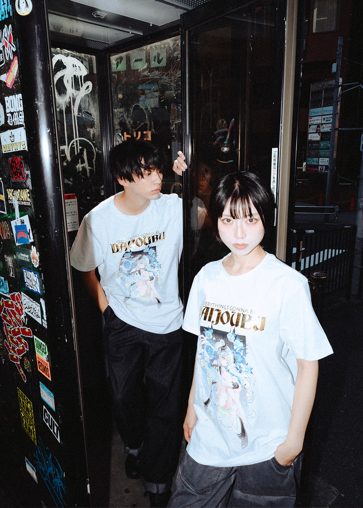 Daijoubu